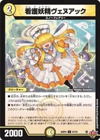 看護妖精ヴェヌアック (25RP4 57/78) - C