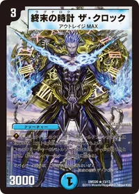 終末の時計 ザ・クロック - バリエーション2