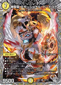 神聖龍 エモーショナル・ハードコア (DM24EX3 TR3/TR9) - 黒トレジャー