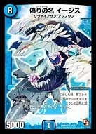 偽りの名イージス FRONT