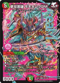 夢双英雄 モモキングDM (DM24EX2 DM3/DM4) - DMR