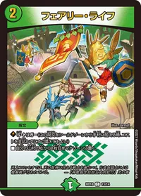フェアリー・ライフ (DMBD18 13/14) - C