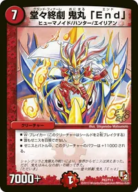 堂々終劇 鬼丸「Ｅｎｄ」 (DMPROMOY11 P83/Y11) - -