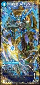 龍芭扇 ファンパイ SIDE3