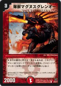 爆獣マグヌスグレンオー (DM31 49/55) - C