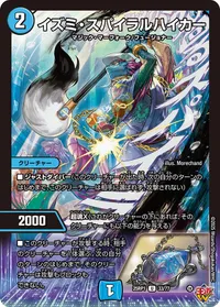 イズミ・スパイラルハイカー (DM25RP1 33/77) - U