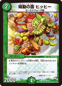 陽動の面 ヒッヒー (DMR13 68/110) - U