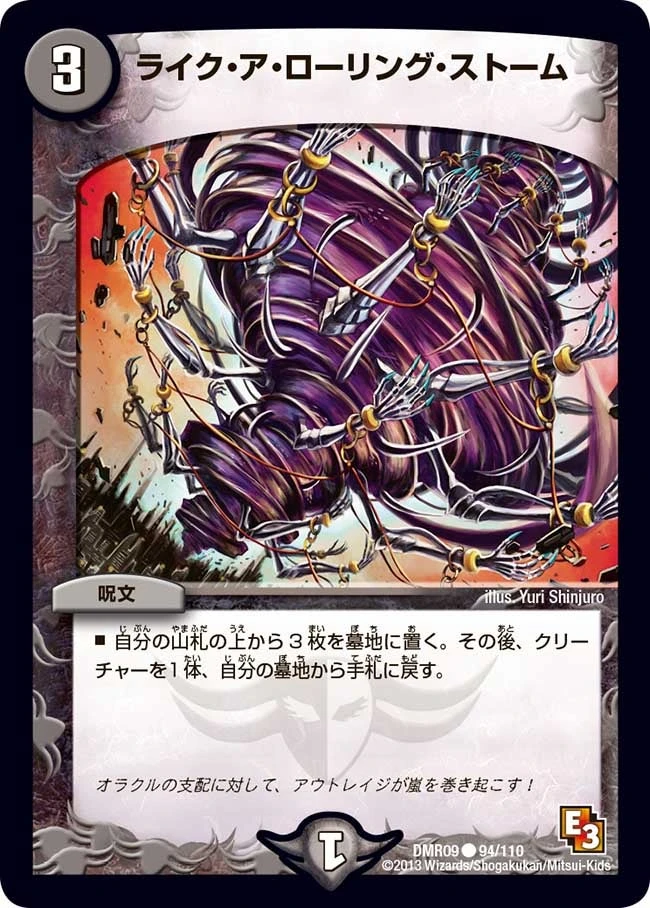 ライク・ア・ローリング・ストーム FRONT
