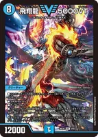 飛翔龍 5000VT (26EX1 2/50) - VIC