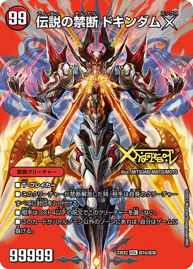 喜蛇の虚 エルヴリド - デュエマwiki・相場価格 | TCG PORTAL