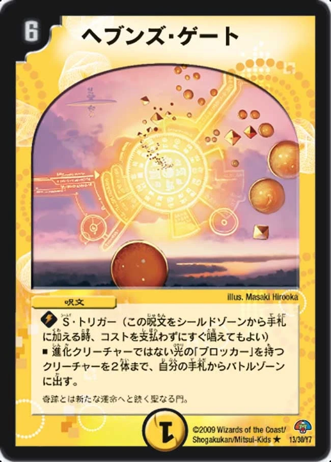 DMC-50 エントリーデッキ ゼロ パーフェクト・エンジェル | 当たり