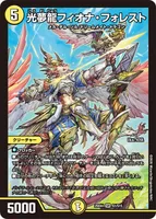 光夢龍フィオナ・フォレスト (25EX4 S1/S15) - SR