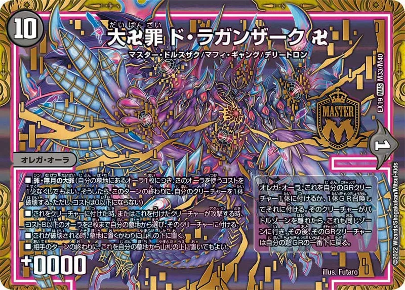 黒緑ドラガンザーク | デュエル・マスターズ 投稿デッキ | TCG PORTAL