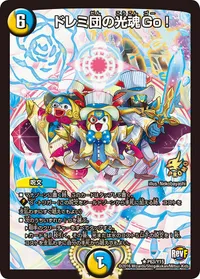 ドレミ団の光魂Go！ (DMPROMOY15 P63/Y15) - R