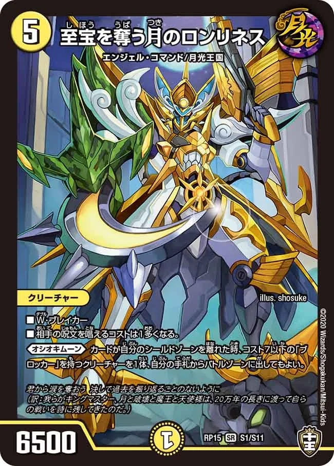 宇宙妖精エリンギ - デュエマwiki・相場価格 | TCG PORTAL