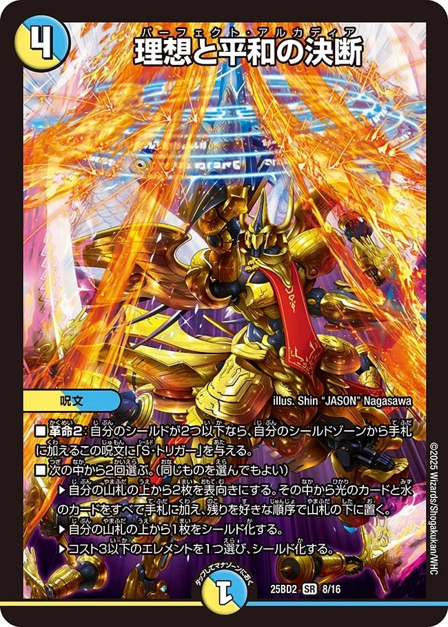 ラッカゴスペル | デュエル・マスターズ 投稿デッキ | TCG PORTAL