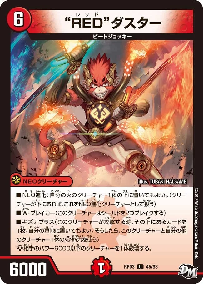 “RED”ダスター FRONT
