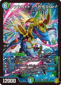 アアルカイト ＜ペガサ.Star＞ (DMRP18 S6/S11) - SR