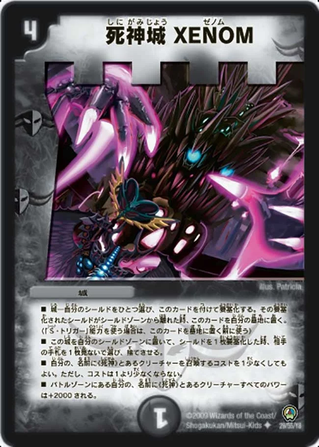 死神城 XENOM (DM34 29/55)