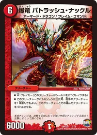 爆竜 バトラッシュ・ナックル (DMD29 2/13) - -