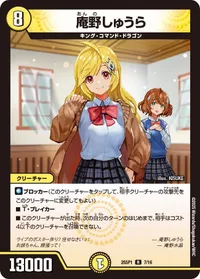 庵野しゅうら (DM25SP1 7/16) - R