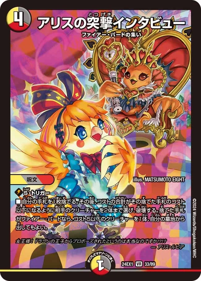 デイガファイアーバード | デュエル・マスターズ 投稿デッキ | TCG PORTAL