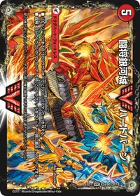 闘将銀河城 ハートバーン (DMEX01 62/80) - WVC