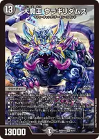 大魔王 ウラギリダムス (26SD1X 6/13) - SR