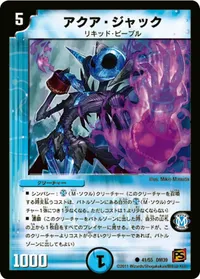 アクア・ジャック (DM39 41/55) - C