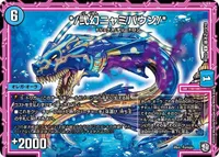 */弐幻ニャミバウン/* (DMBD12 G13/G16) - U