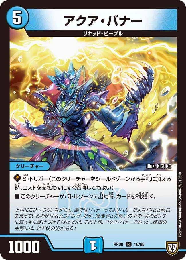アクア・バナー FRONT