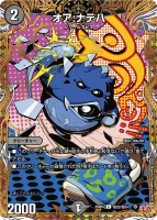 オア:ナテハ (25RP4 ㊙︎22/㊙︎24) - シークレット