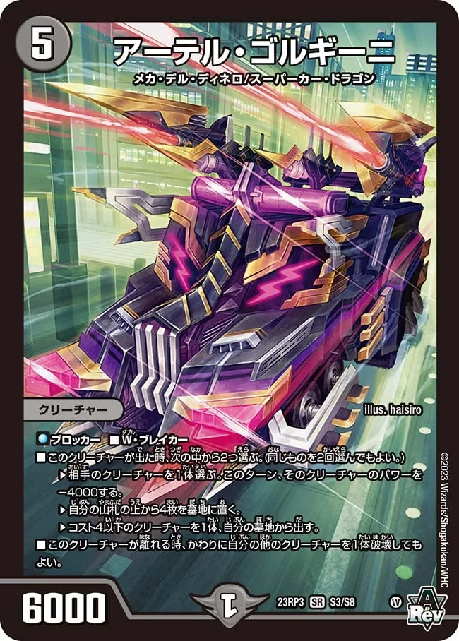 4cゼーロ】デッキ解説wiki | デュエル・マスターズ | TCG PORTAL | TCG