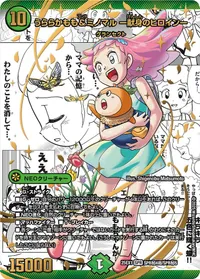 うららかもも＆ミノマル ー献身のヒロインー (DM25EX1 SPR㊙4超/SPR㊙5) - シークレット