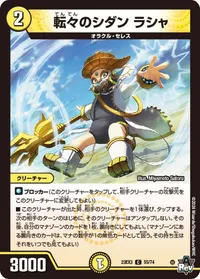 転々のシダン ラシャ (DM23EX3 55/74) - C