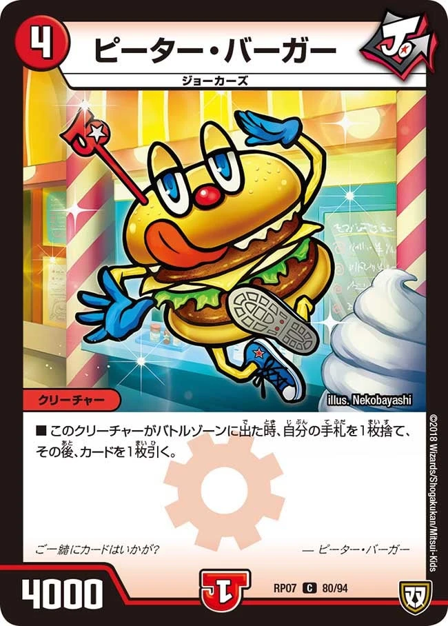 ピーター・バーガー FRONT