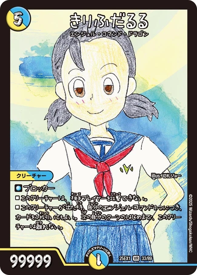 きりふだるる FRONT