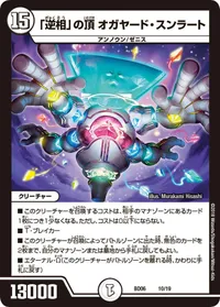 「逆相」の頂 オガヤード・スンラート (DMBD06 10/19) - -