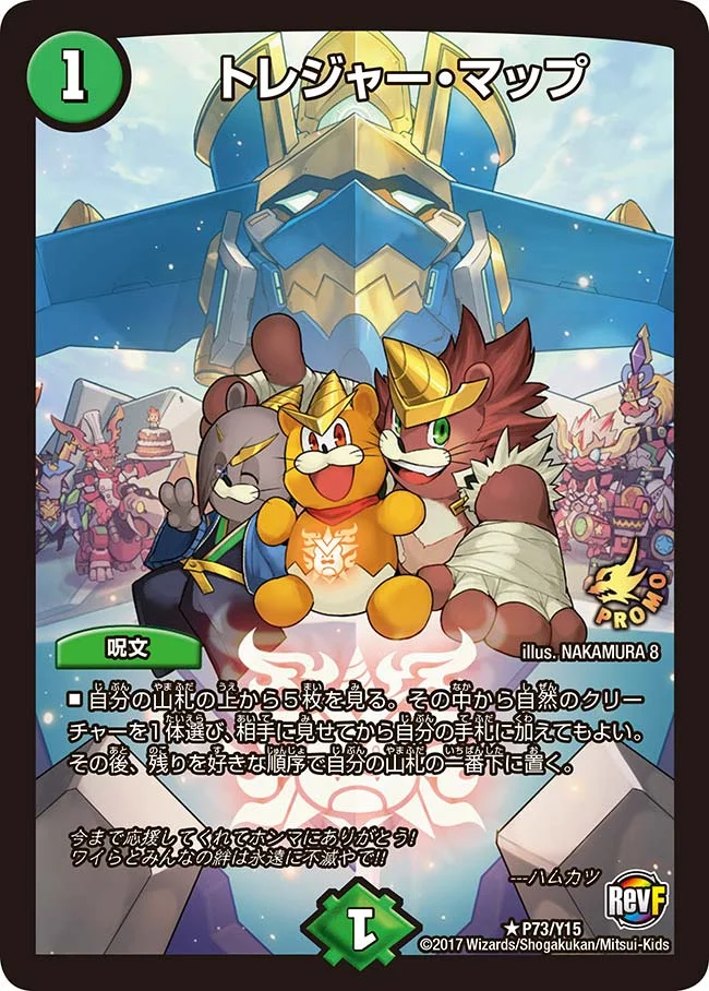 ドッコイ | デュエル・マスターズ 投稿デッキ | TCG PORTAL