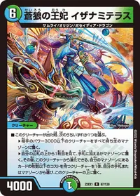 蒼狼の王妃 イザナミテラス (DM22EX1 67/130) - R