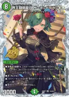 25周年 ドラゴン娘スペシャルパック Vol.2 | 当たり・カードリスト