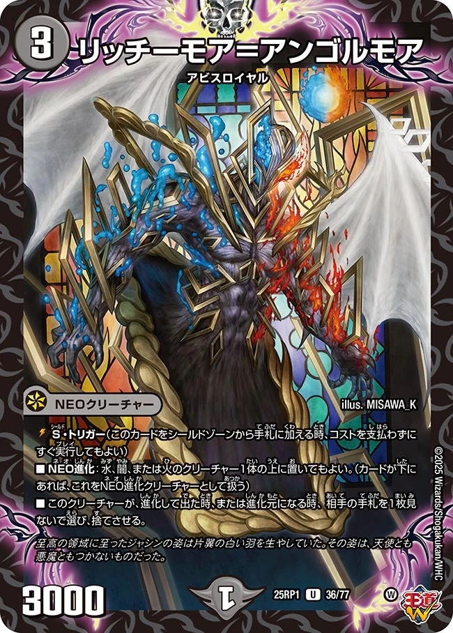 リッチーモア＝アンゴルモア FRONT