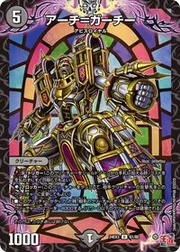アーチ＝ガーチー (DM24EX3 61/80) - U