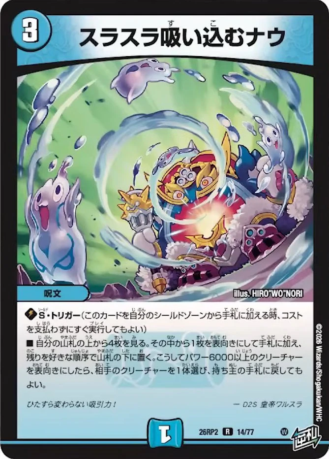 スラスラ吸い込むナウ FRONT