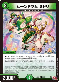 ムーンドラム ミドリ (DM24RP2 72/75) - C