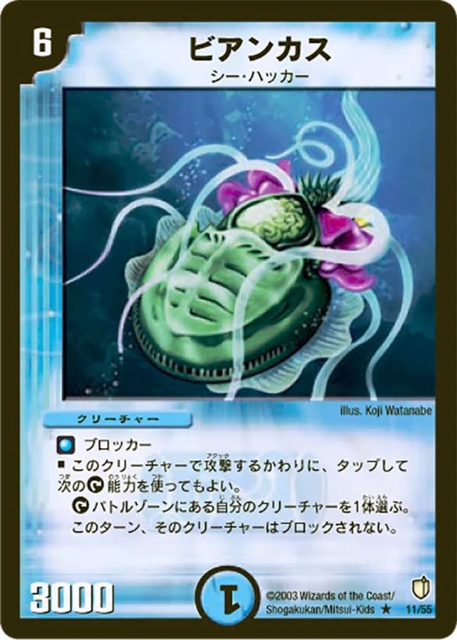 ビアンカス FRONT