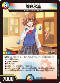 庵野水晶 - バリエーション2