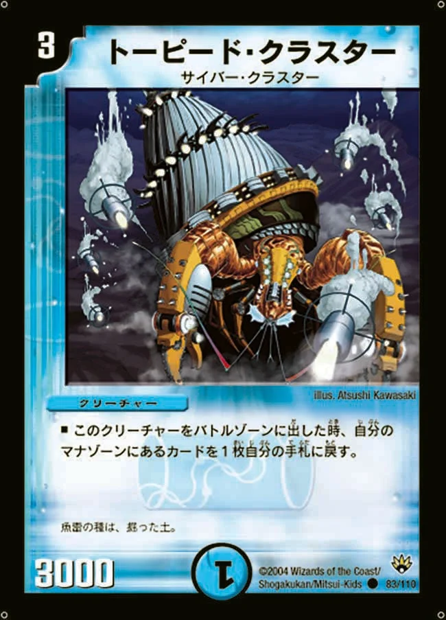 青白サイバー | デュエル・マスターズ 投稿デッキ | TCG PORTAL