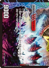 シルバー・ヴォルグ 裏面 (DMEX08 111/???)