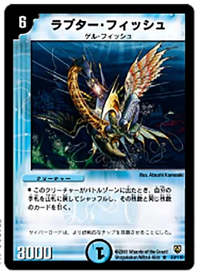 ラプター・フィッシュ (DM6 20/110)